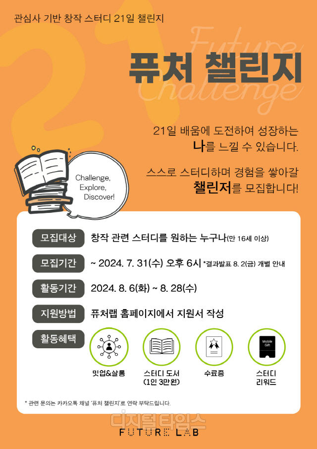스마일게이트 퓨처랩이 '퓨처랩 3기'를 모집한다. 스마일게이트 제공